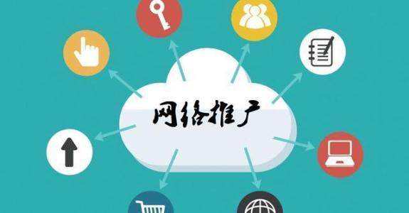巴彦传统企业做网络推广应该要明白这3个重要问题